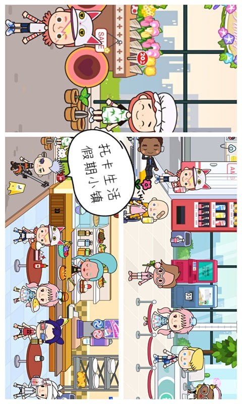 托卡生活邻居完整版手游