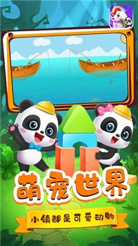 宝宝小屋玩具店手游