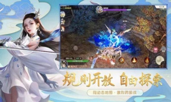 剑侠仙侣手游