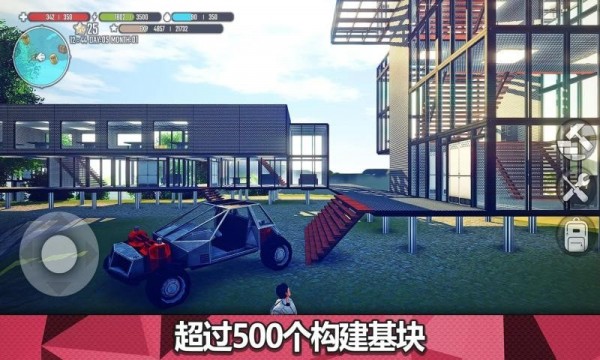 星球生存手游