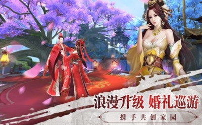 仙魔九州手游