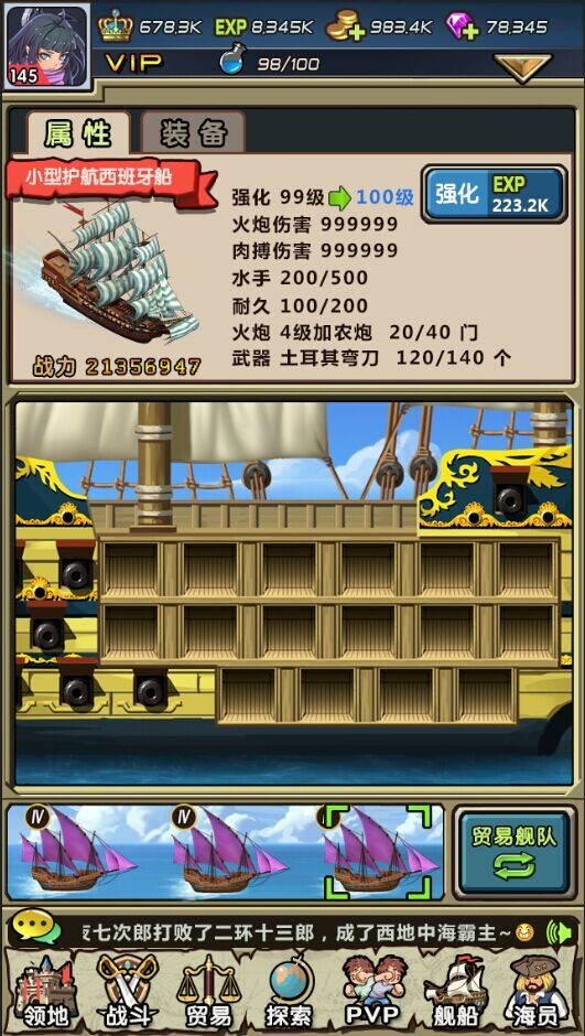航海与冒险手游