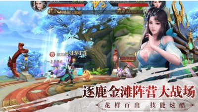 仙魔九州手游