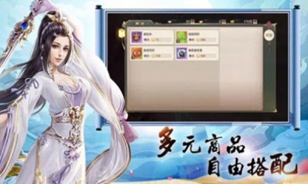 剑侠仙侣手游