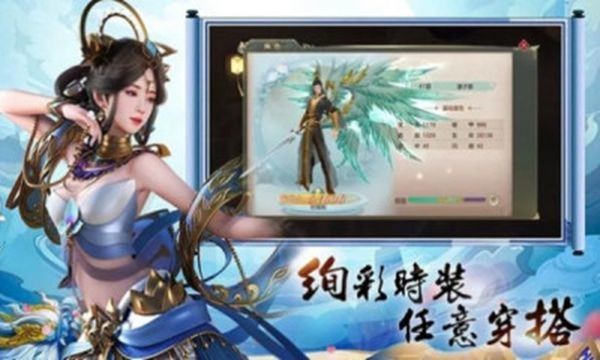 剑侠仙侣手游