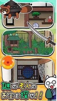 猫与秘密宝藏手游