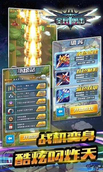 全民射击联盟手游