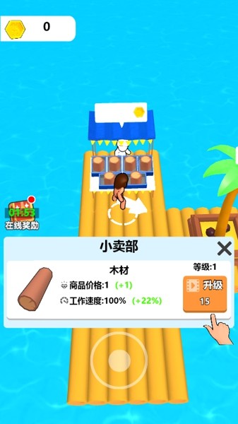 木筏建造手游
