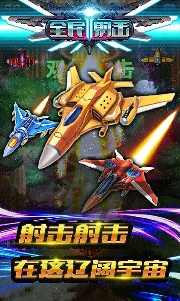 全民射击联盟手游