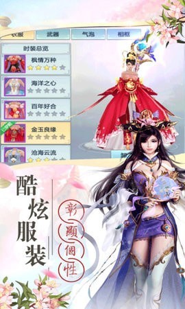 红龙传说之太古异兽手游