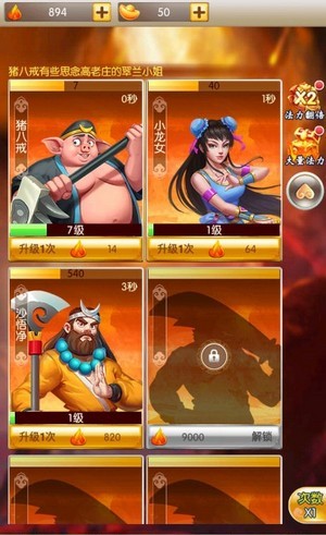 放开我师父手游