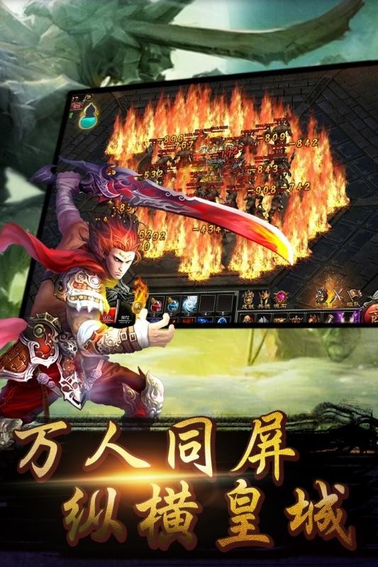 烈焰无双vip版手游