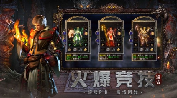 贪玩蓝月之铁骑风云手游