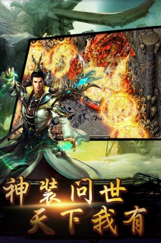 烈焰无双vip版手游