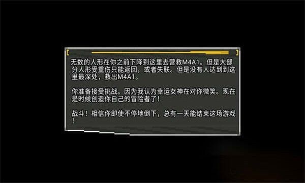 少女前线地牢手游