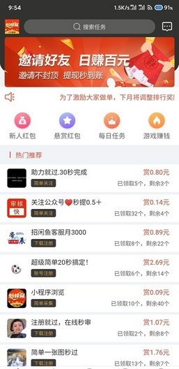 放开我师父手游
