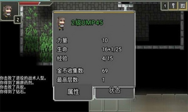 少女前线地牢手游