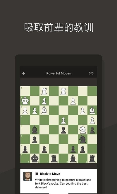 国际象棋奔跑手游
