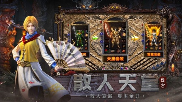 贪玩蓝月之铁骑风云手游