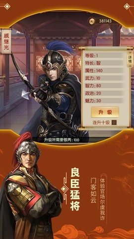 江山美人折扣版手游