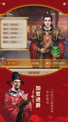 江山美人折扣版手游