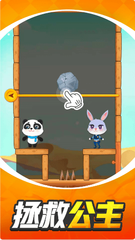 帮帮小家伙手游