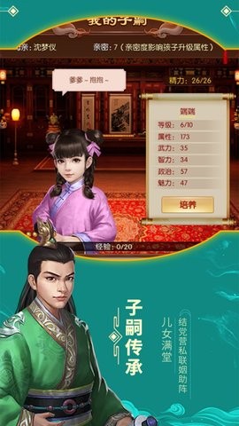 江山美人折扣版手游