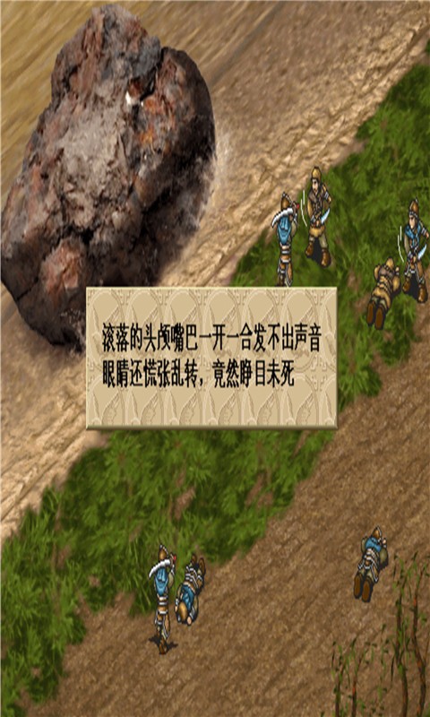 三国魔神降临手游