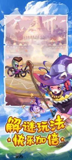 光明神勇手游