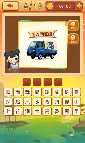 成语猜猜赚红包版手游
