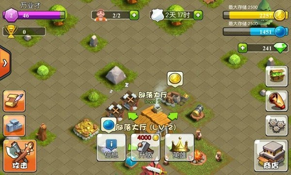 部落之魂手游