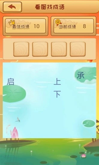 成语猜猜赚红包版手游