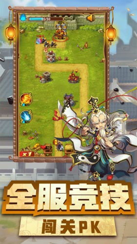 神指三国塔防手游