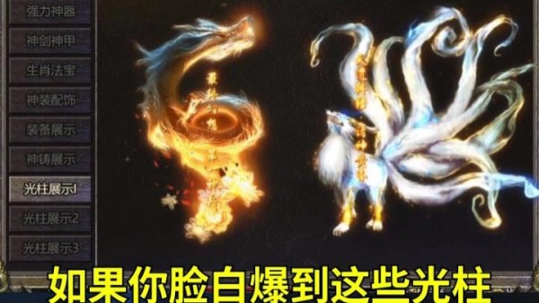 合击神器之狂暴传奇手游