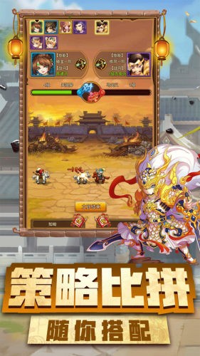 神指三国塔防手游
