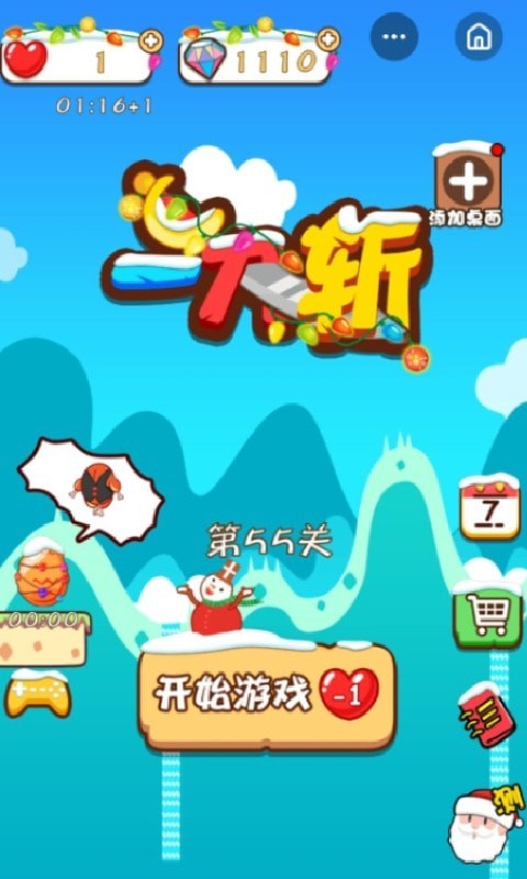 一刀斩月手游
