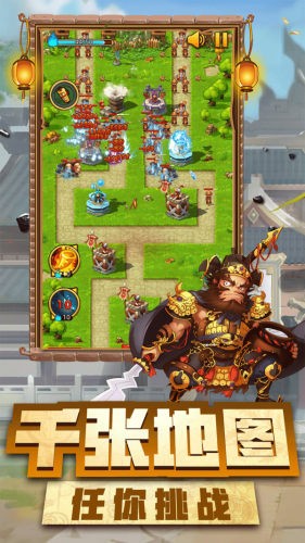 神指三国塔防手游