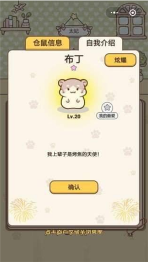 全民养公主手游