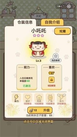 全民养公主手游