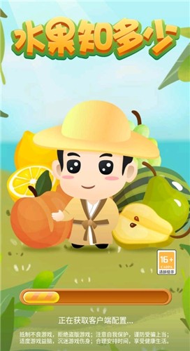 水果知多少手游
