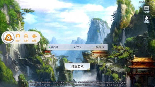 九重天传手游