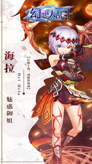幻想大陆传奇手游