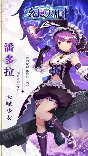 幻想大陆传奇手游