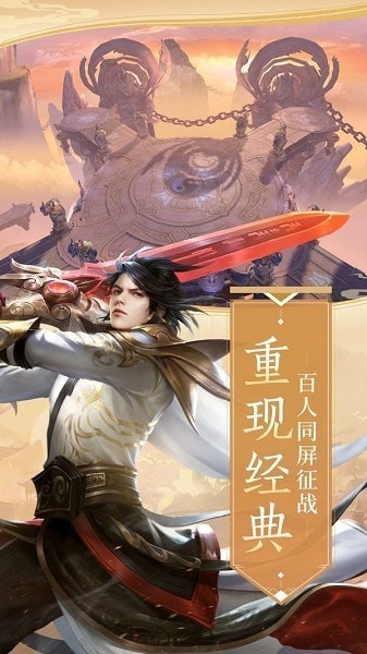 一剑江湖之天下无敌手游