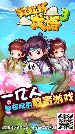 疯狂猜简笔画手游