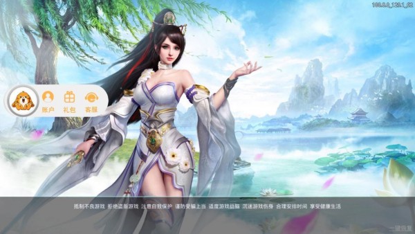 九重天传手游