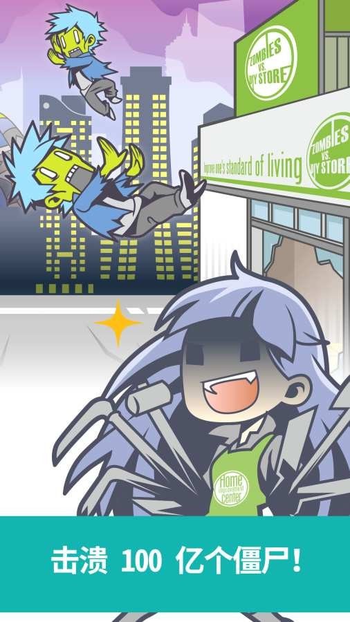 僵尸对决明日守护手游
