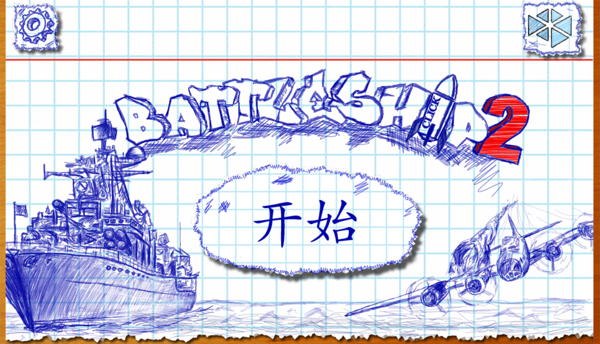 超级战争勇者乱斗手游