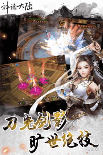 神谕大陆内测版手游
