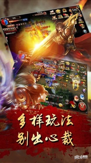 新开传奇中变sf手游